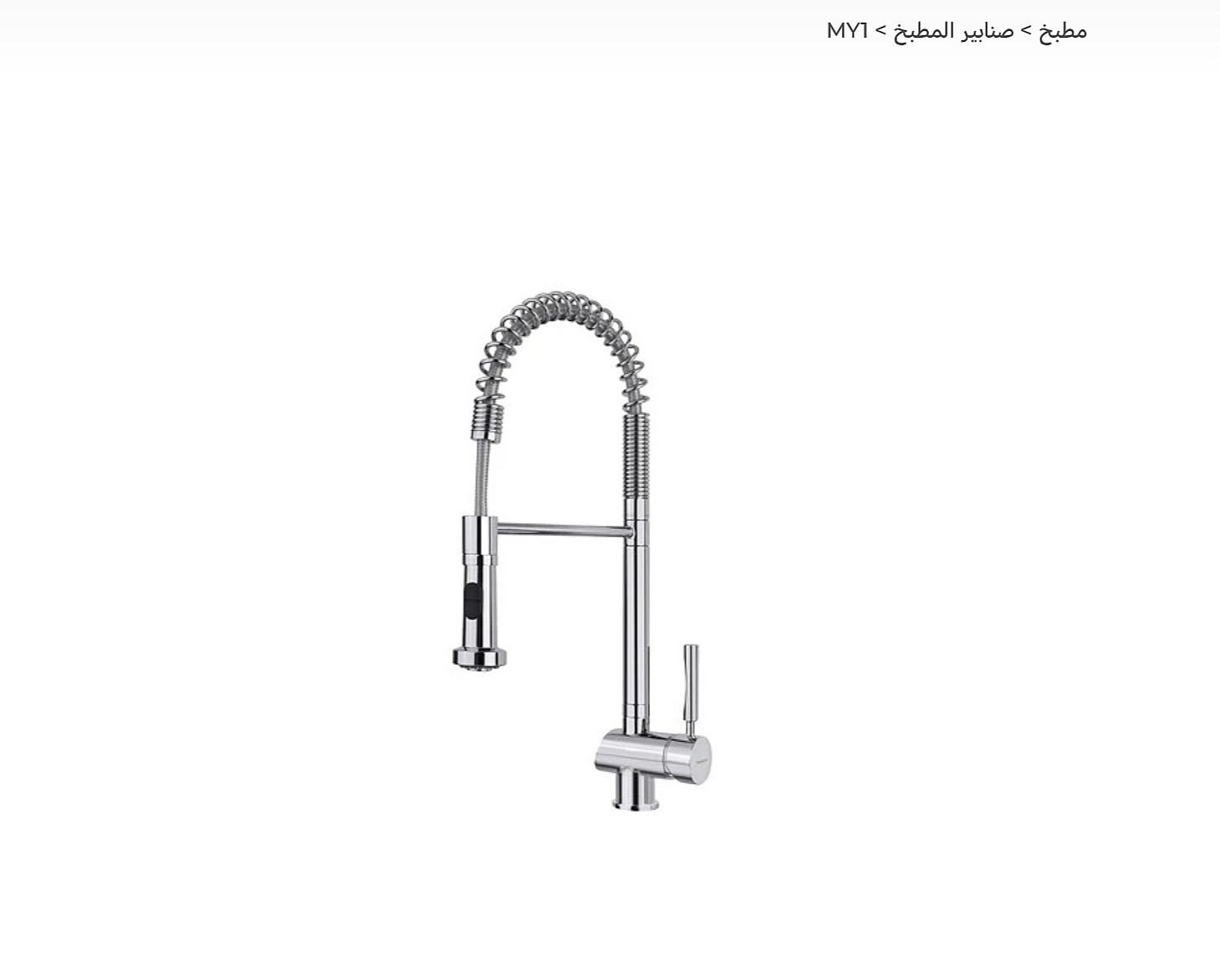 خلاط مطبخ تيكا (teka) my1 الاحترافي مرن مع رشاش كروم. خلاط مطبخ تيكا (teka) my1 الاحترافي مرن مع رشاش كروم.